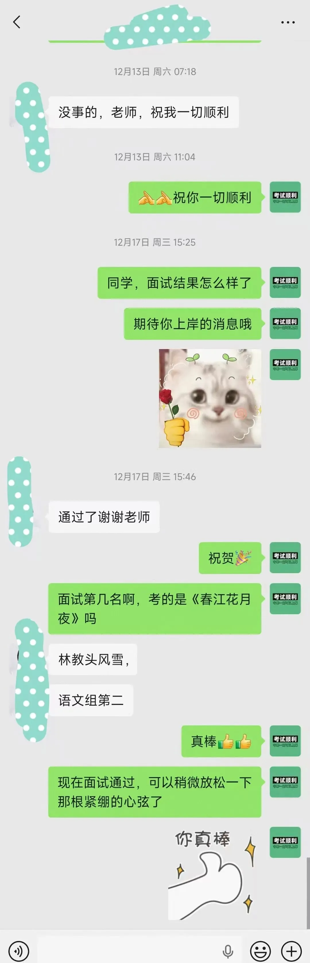 2026年上海浦东新区教师语文学科笔试真题及答案-第12张图片-四季读书网