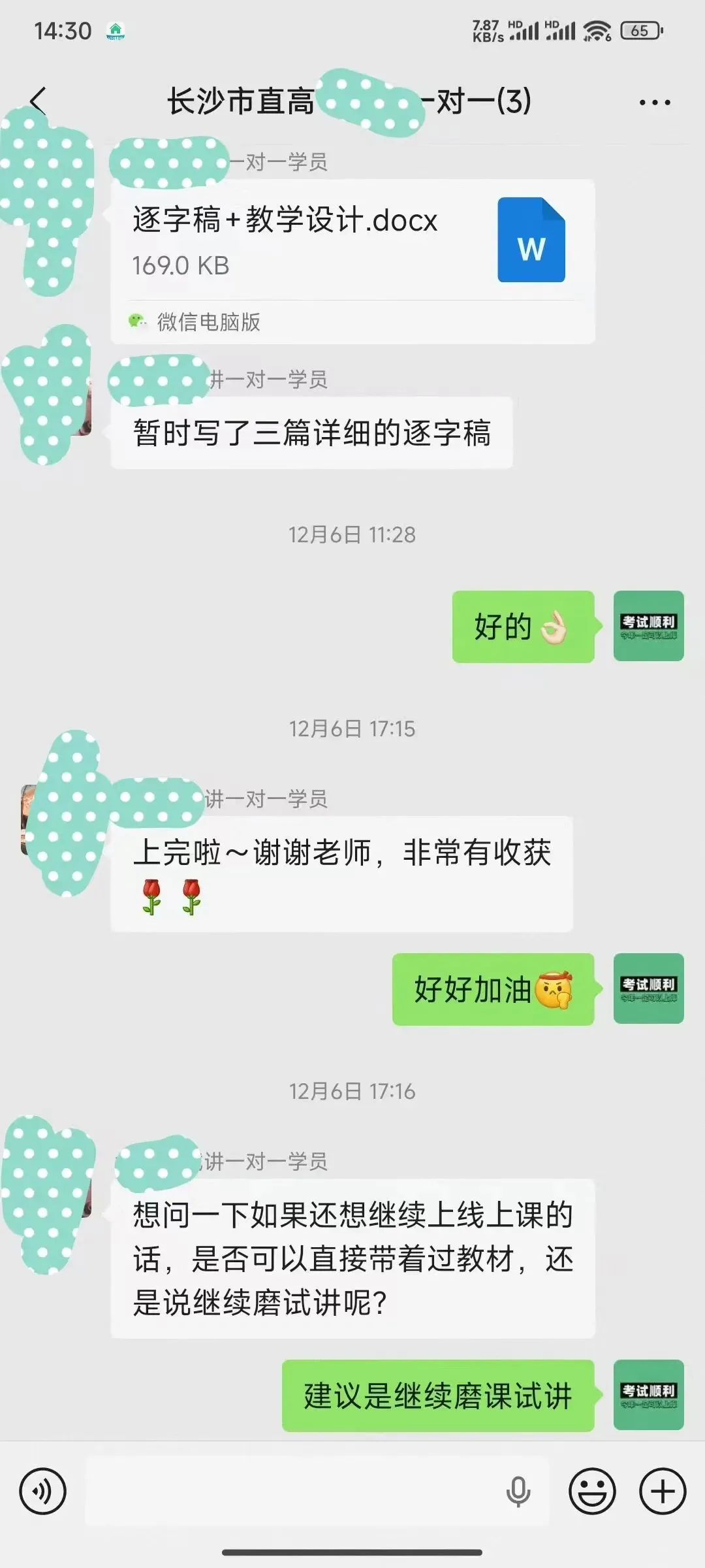 2026年上海浦东新区教师语文学科笔试真题及答案-第14张图片-四季读书网