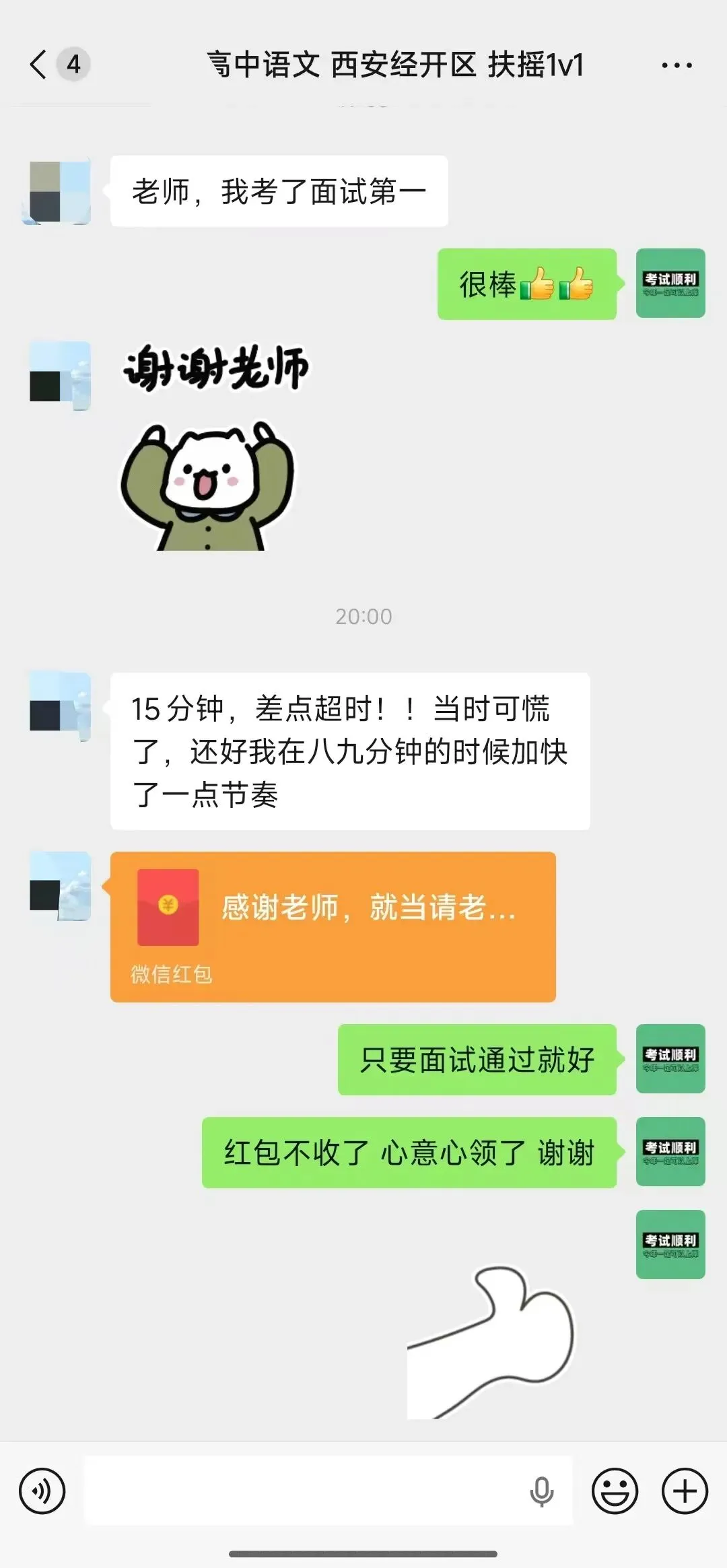 2026年上海浦东新区教师语文学科笔试真题及答案-第15张图片-四季读书网