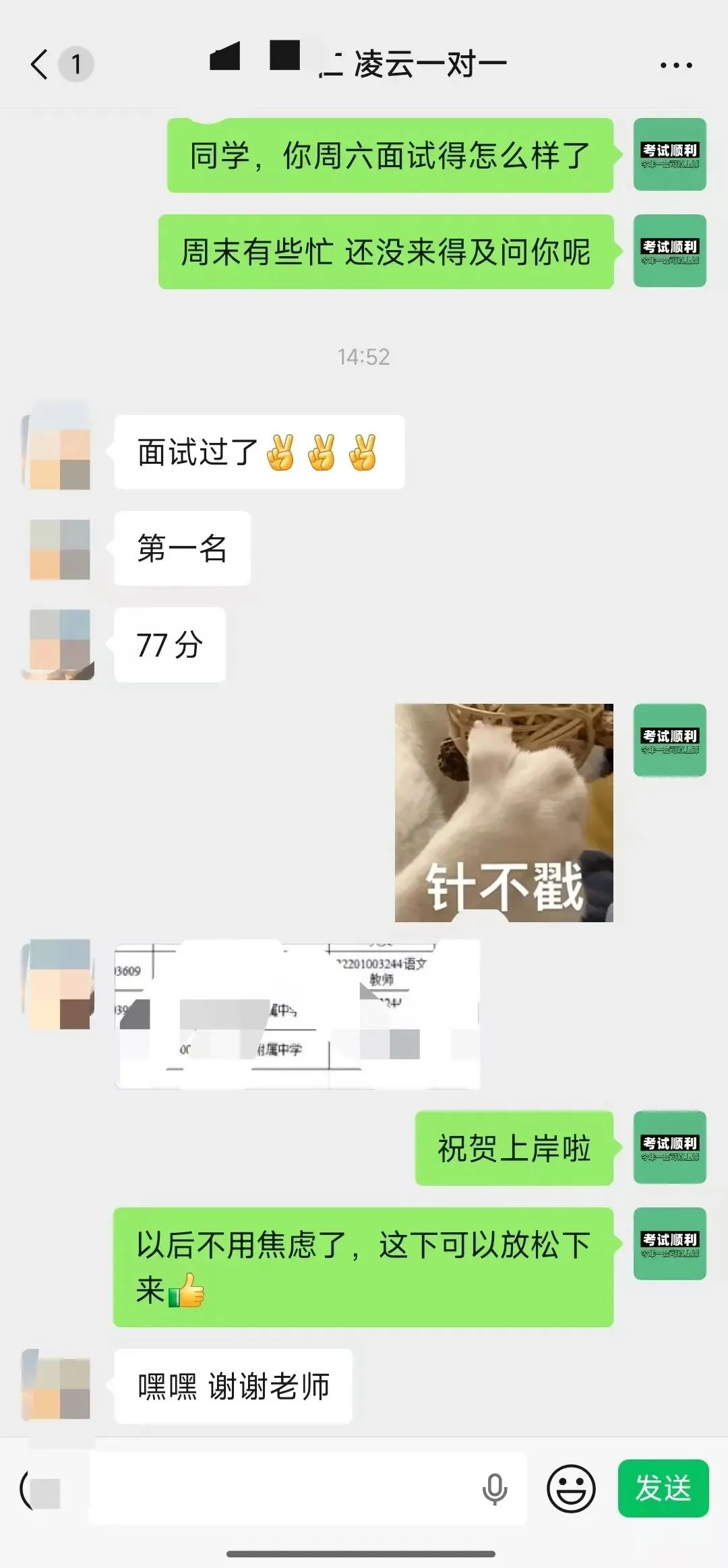 2026年上海浦东新区教师语文学科笔试真题及答案-第16张图片-四季读书网