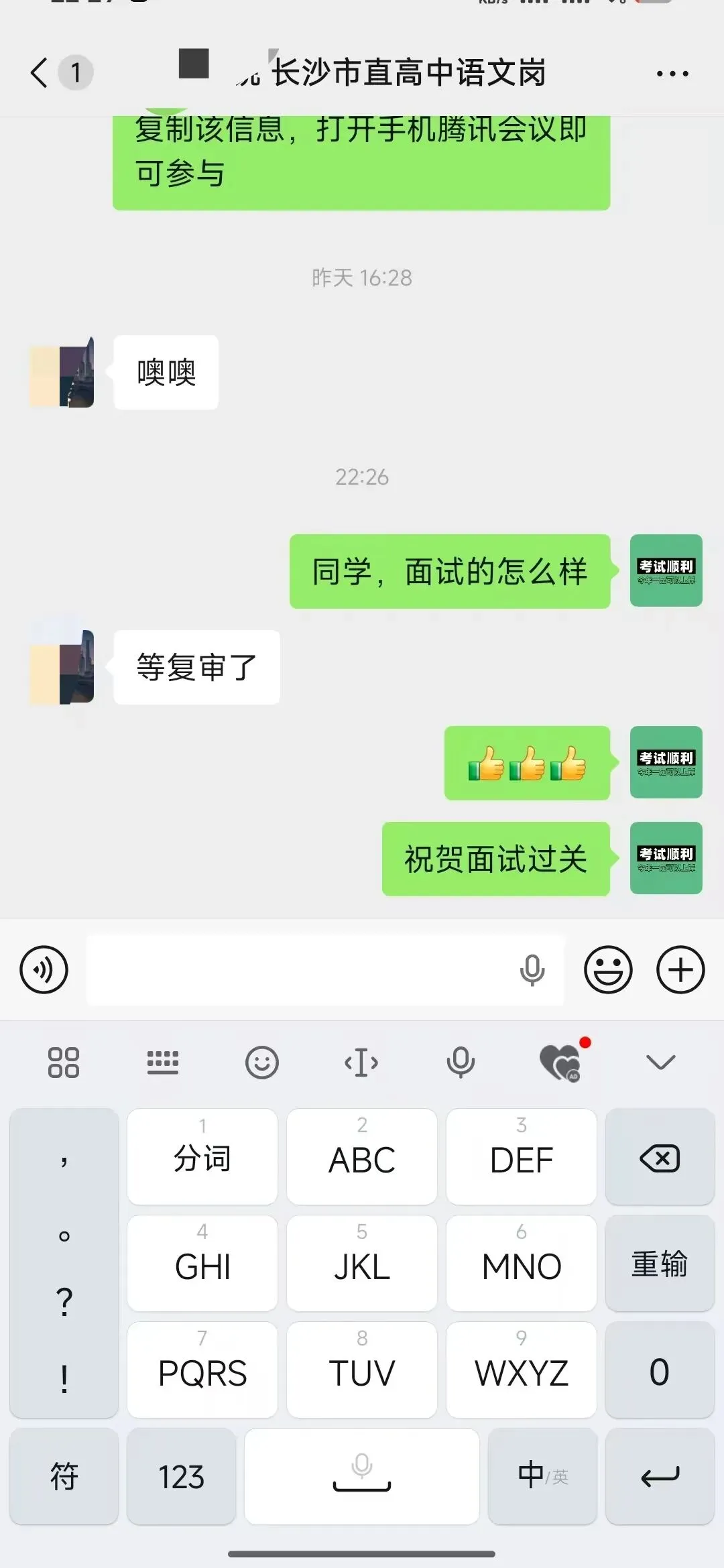 2026年上海浦东新区教师语文学科笔试真题及答案-第17张图片-四季读书网