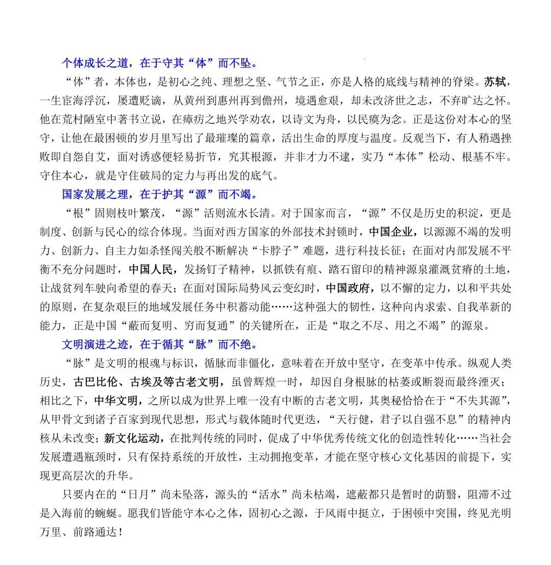 2026高考语文全国I卷、全国II卷真题详细解读 (试题分析、试题亮点、命题趋势、真题解读:考向细目表、逐题解读 )-第20张图片-四季读书网 2026高考语文全国I卷、全国II卷真题详细解读 (试题分析、试题亮点、命题趋势、真题解读:考向细目表、逐题解读 )-第20张图片-四季读书网