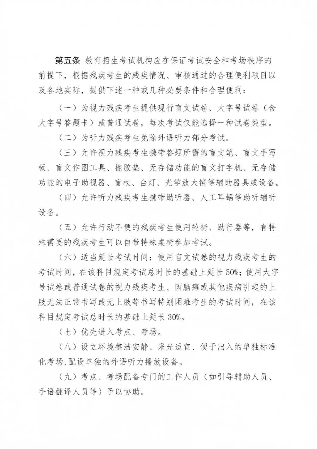 2027年高考报名10月24日开启!缴费同时进行!-第21张图片-四季读书网 2027年高考报名10月24日开启!缴费同时进行!-第21张图片-四季读书网