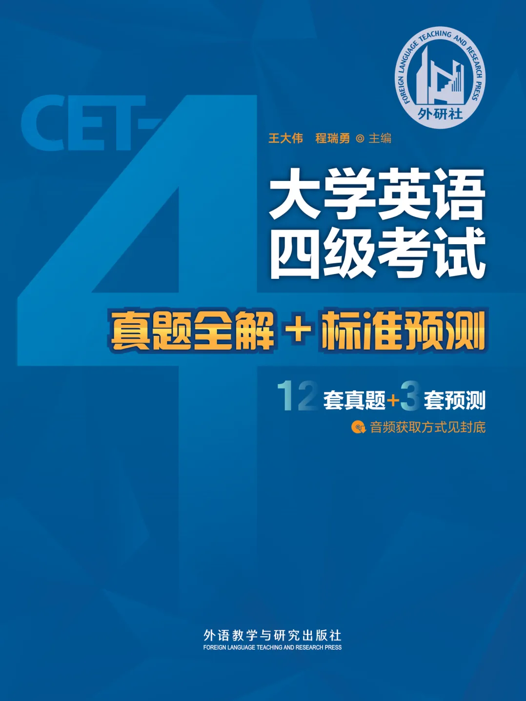 新题到位,限时5.5折|四、六级真题全新升级!-第4张图片-四季读书网 新题到位,限时5.5折|四、六级真题全新升级!-第4张图片-四季读书网