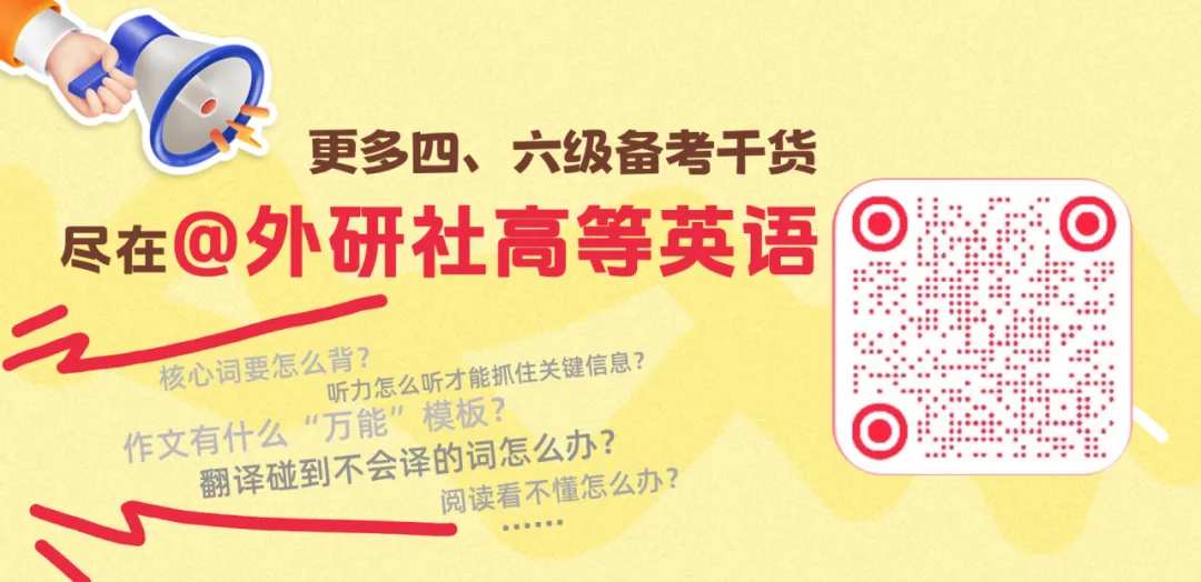 新题到位,限时5.5折|四、六级真题全新升级!-第19张图片-四季读书网 新题到位,限时5.5折|四、六级真题全新升级!-第19张图片-四季读书网