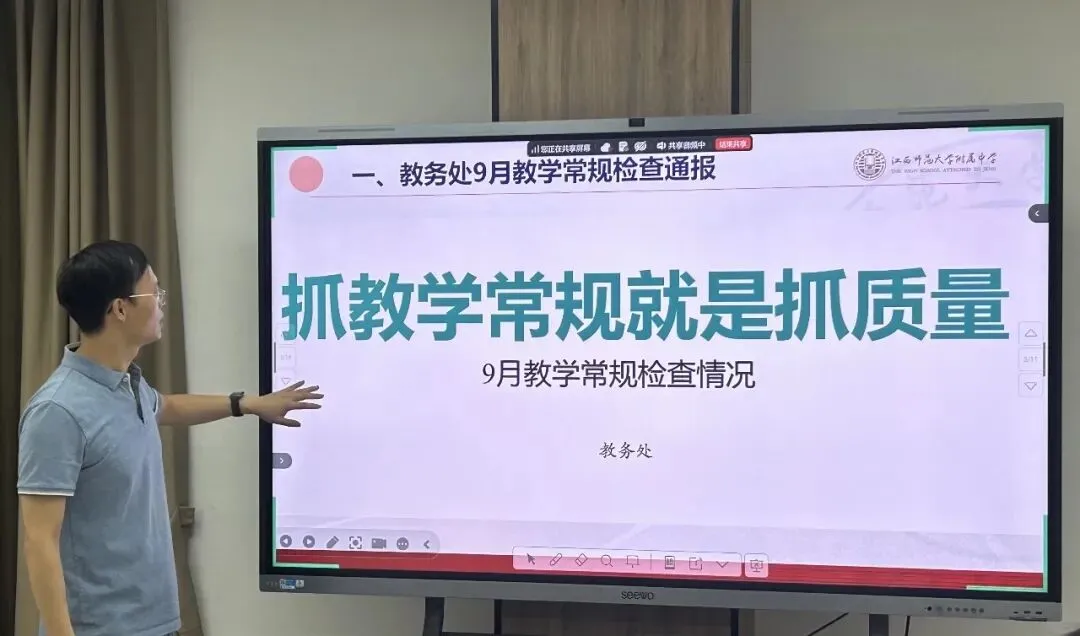 深耕课堂提质效,细研真题明方向 | 附中地理组召开10月教研大组会-第18张图片-四季读书网 深耕课堂提质效,细研真题明方向 | 附中地理组召开10月教研大组会-第18张图片-四季读书网