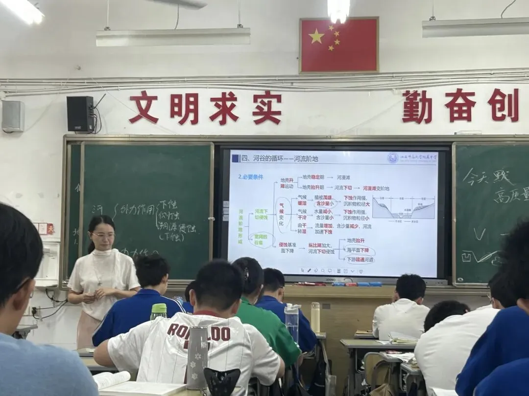 深耕课堂提质效,细研真题明方向 | 附中地理组召开10月教研大组会-第22张图片-四季读书网 深耕课堂提质效,细研真题明方向 | 附中地理组召开10月教研大组会-第22张图片-四季读书网