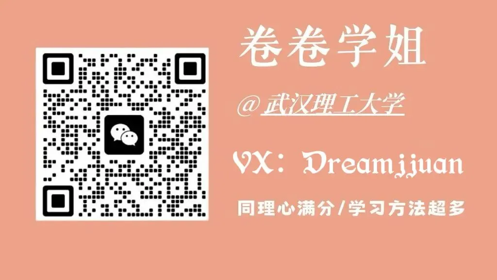 27武理真题模考班|重点串讲 高效提分-第5张图片-四季读书网 27武理真题模考班|重点串讲 高效提分-第5张图片-四季读书网