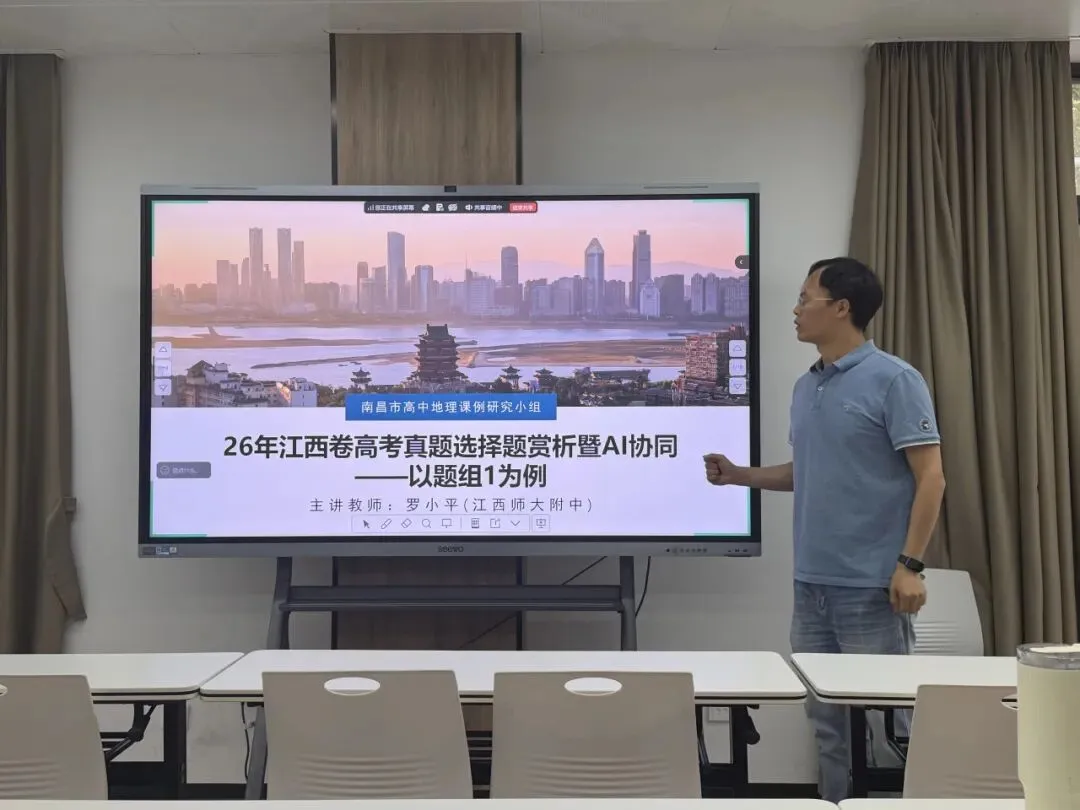 深耕课堂提质效,细研真题明方向 | 附中地理组召开10月教研大组会-第30张图片-四季读书网 深耕课堂提质效,细研真题明方向 | 附中地理组召开10月教研大组会-第30张图片-四季读书网