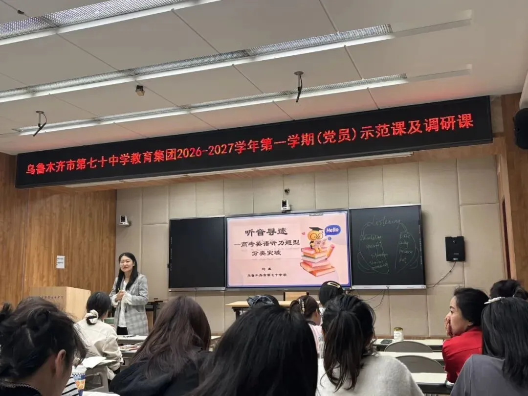 攻坚听力提实效,深耕读写战高考-第44张图片-四季读书网