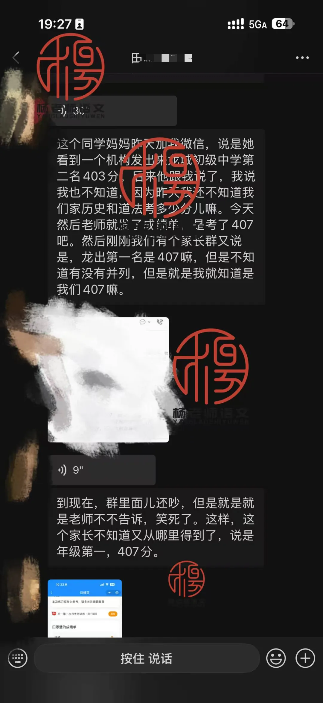 新初一月考+期中考“渡劫”指南:当V型谷底撞上考试暴击(下)-第11张图片-四季读书网 新初一月考+期中考“渡劫”指南:当V型谷底撞上考试暴击(下)-第11张图片-四季读书网