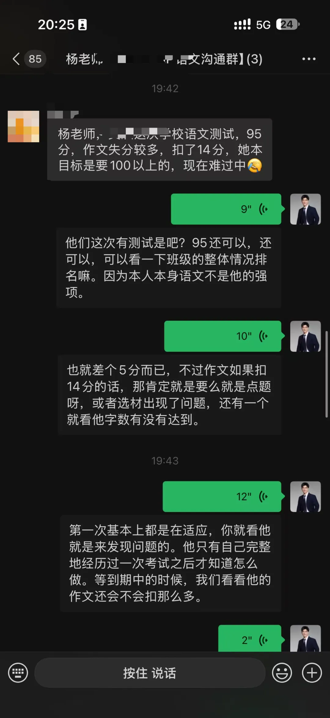 新初一月考+期中考“渡劫”指南:当V型谷底撞上考试暴击(下)-第12张图片-四季读书网 新初一月考+期中考“渡劫”指南:当V型谷底撞上考试暴击(下)-第12张图片-四季读书网