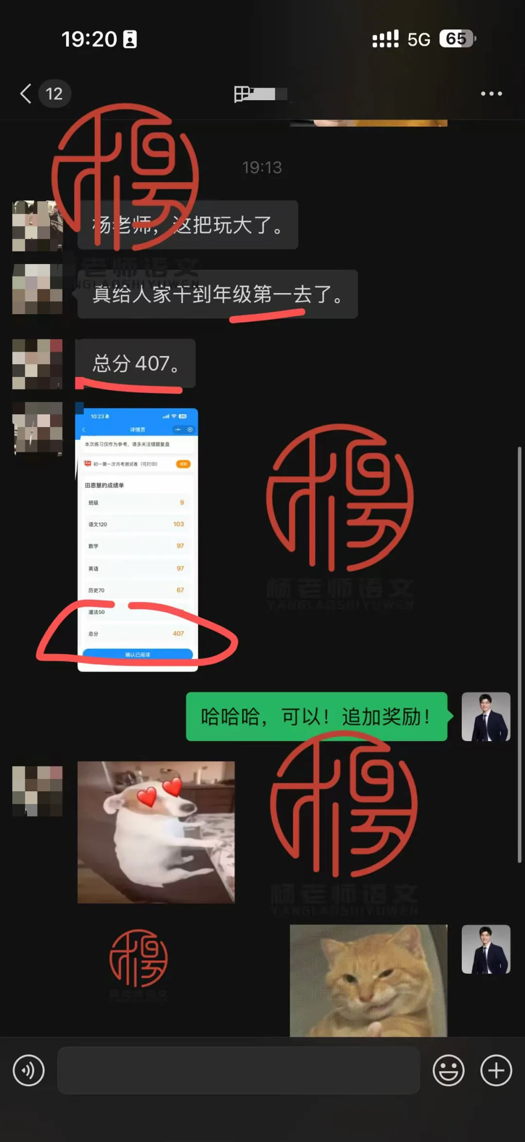 新初一月考+期中考“渡劫”指南:当V型谷底撞上考试暴击(下)-第13张图片-四季读书网 新初一月考+期中考“渡劫”指南:当V型谷底撞上考试暴击(下)-第13张图片-四季读书网