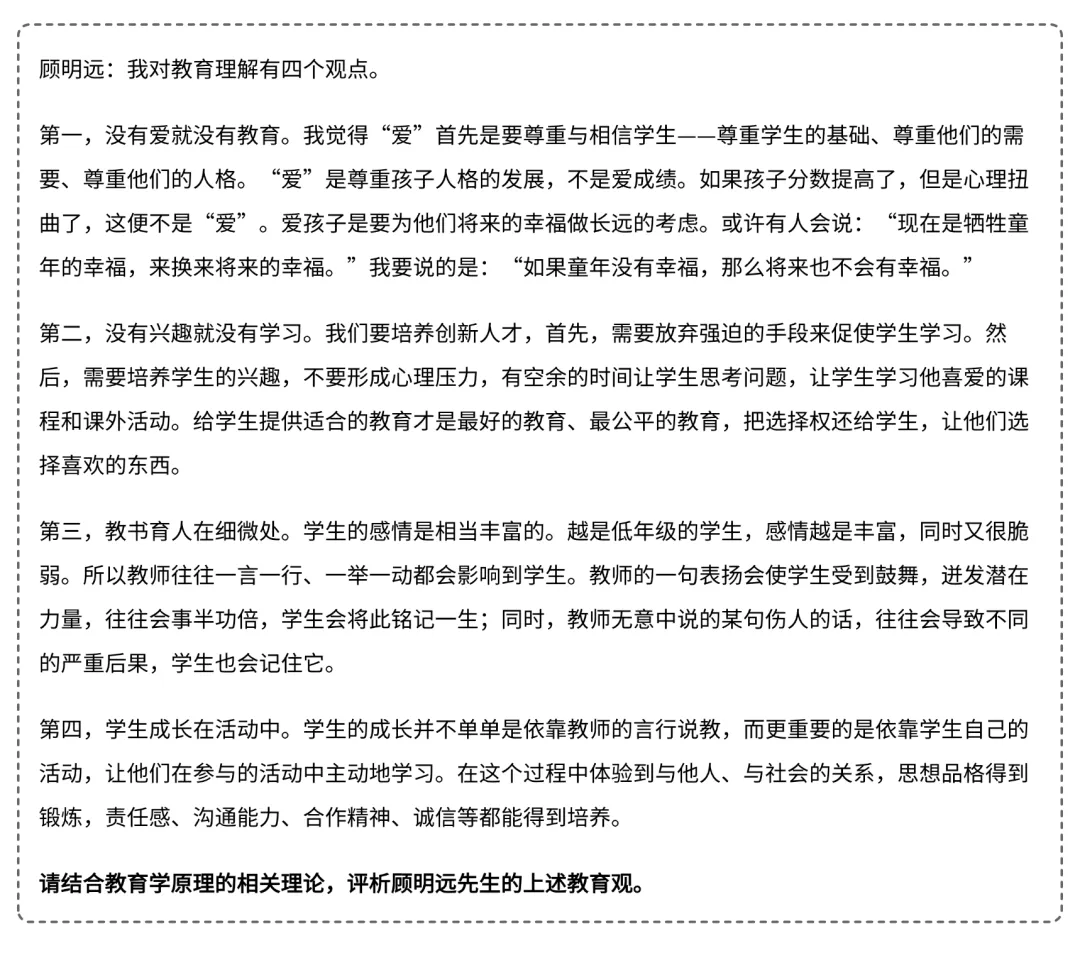 读到一篇文章,很像333真题的材料-第1张图片-四季读书网