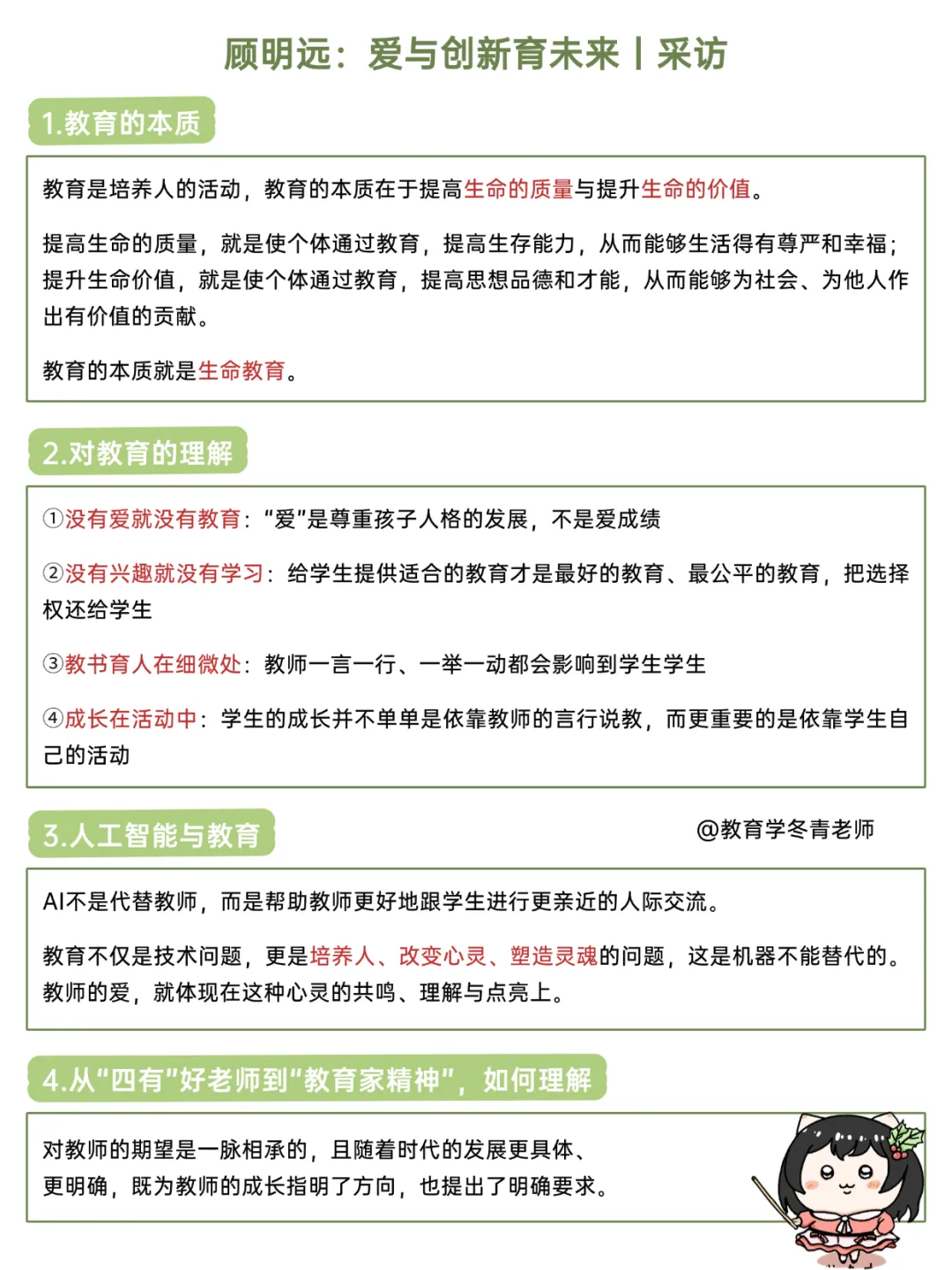 读到一篇文章,很像333真题的材料-第2张图片-四季读书网