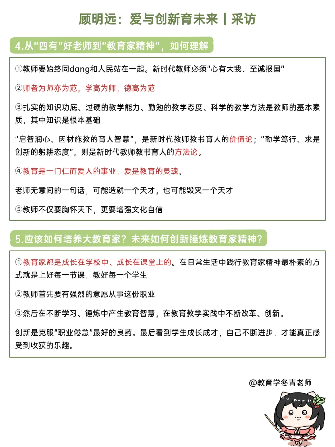 读到一篇文章,很像333真题的材料-第3张图片-四季读书网
