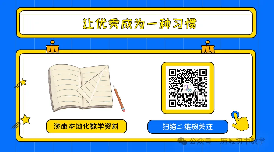 【六上期末纸质版】济南市近3年期末数学真题和解析-第23张图片-四季读书网