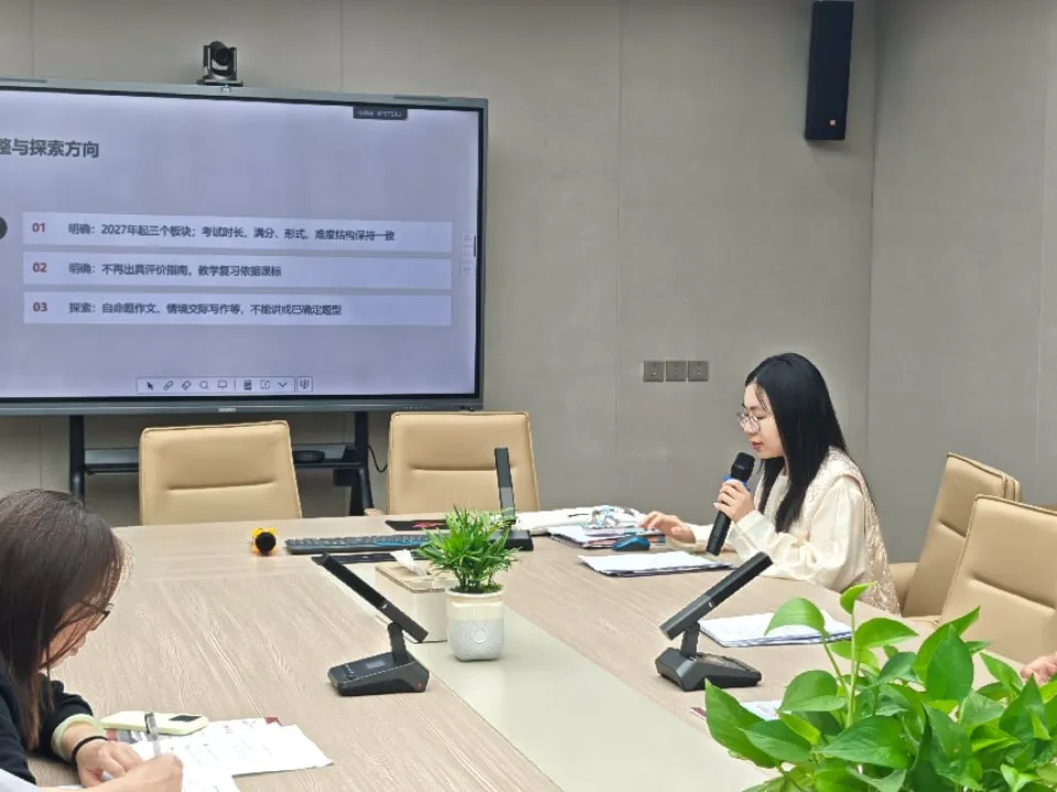 研读新中考评价导向,落实教考衔接 ——语文教研组开展专题教研活动-第17张图片-四季读书网