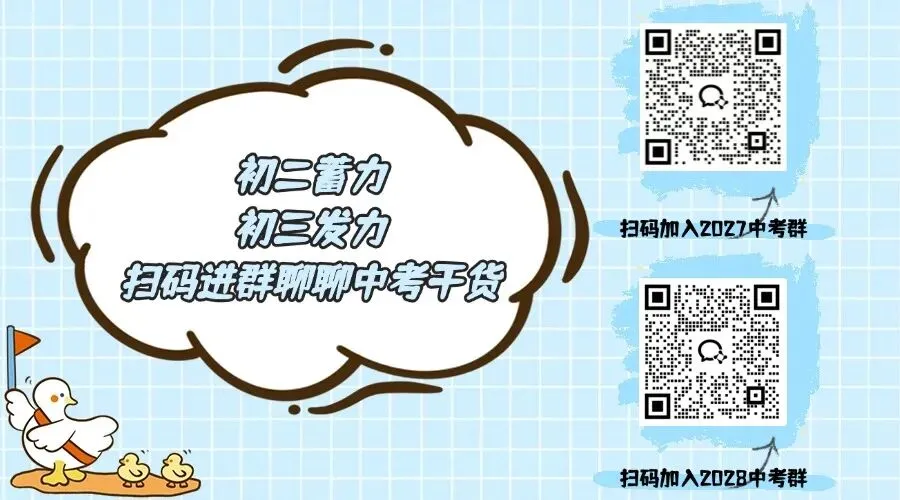 2027中考升学,家长应该关注什么内容?-第1张图片-四季读书网 2027中考升学,家长应该关注什么内容?-第1张图片-四季读书网