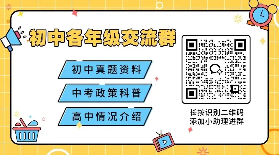 2027中考升学,家长应该关注什么内容?-第2张图片-四季读书网 2027中考升学,家长应该关注什么内容?-第2张图片-四季读书网