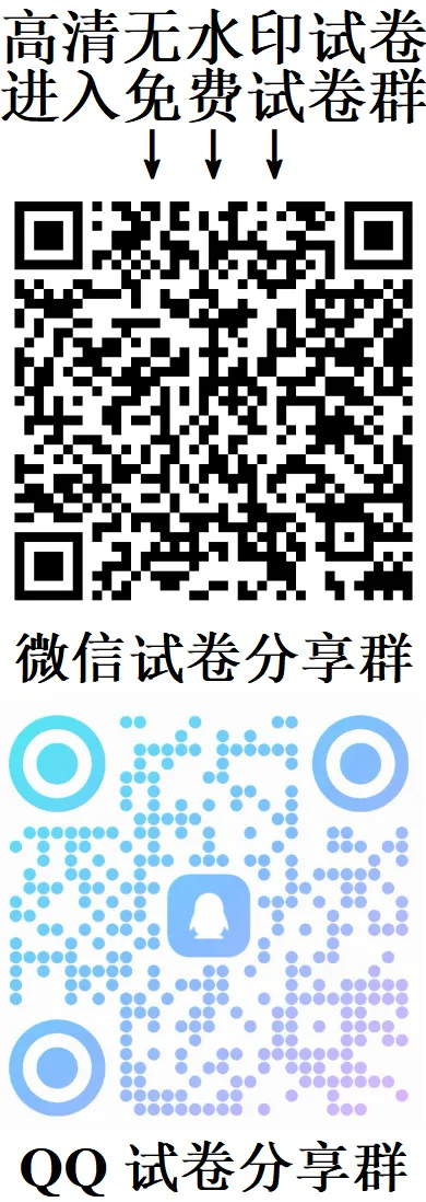 长春市名校2027年中考考前专项汇编题册第14题专项-第1张图片-四季读书网 长春市名校2027年中考考前专项汇编题册第14题专项-第1张图片-四季读书网
