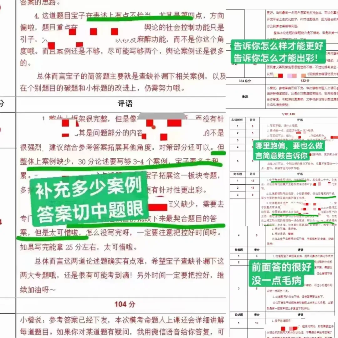 27陕师大新传考研答题冲刺模考班正式上线!-第12张图片-四季读书网