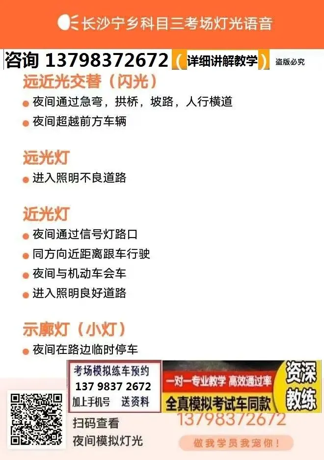 长沙宁乡科目三考场考试视频专业讲解模拟练车路线图教学必过教程-第4张图片-四季读书网