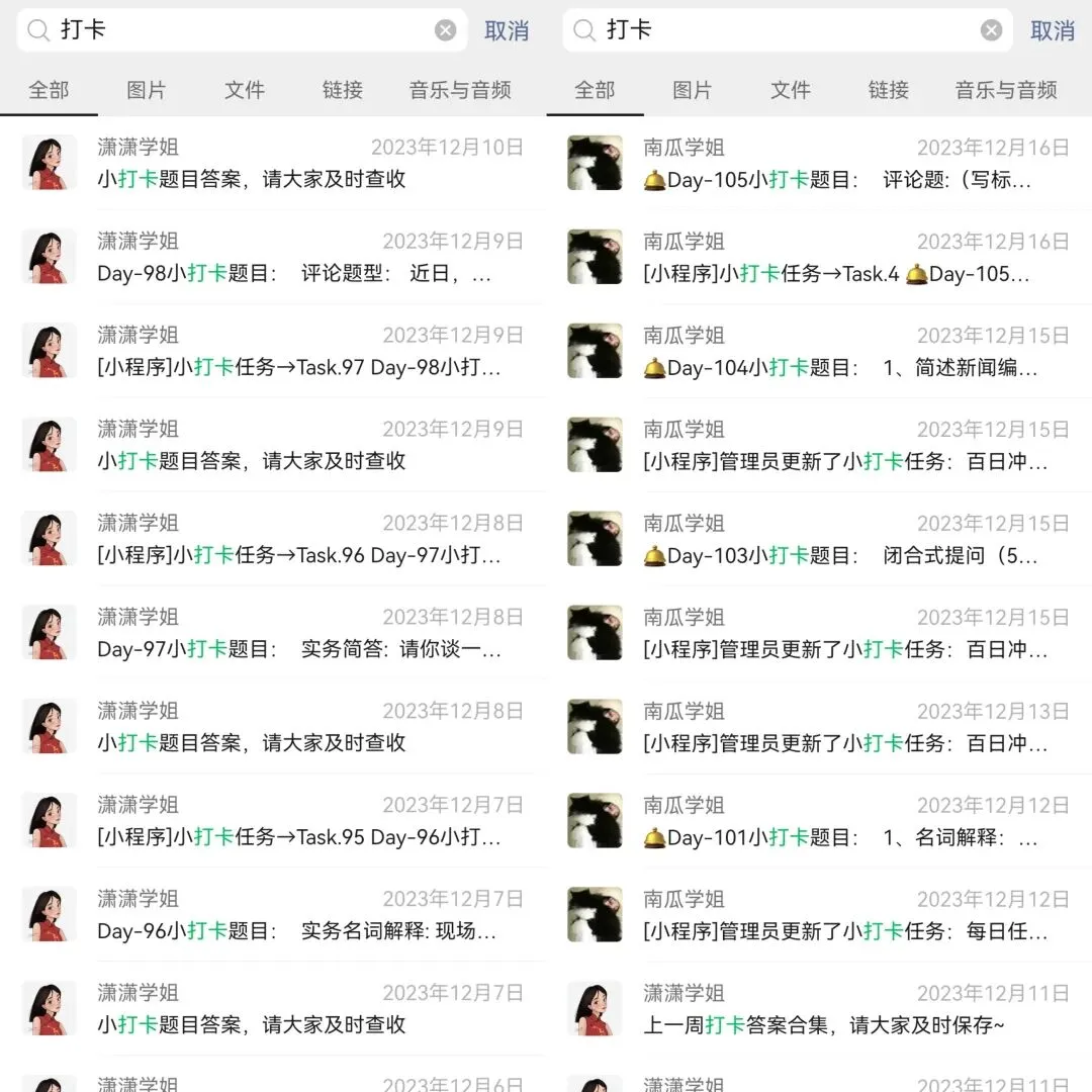 27陕师大新传考研答题冲刺模考班正式上线!-第14张图片-四季读书网