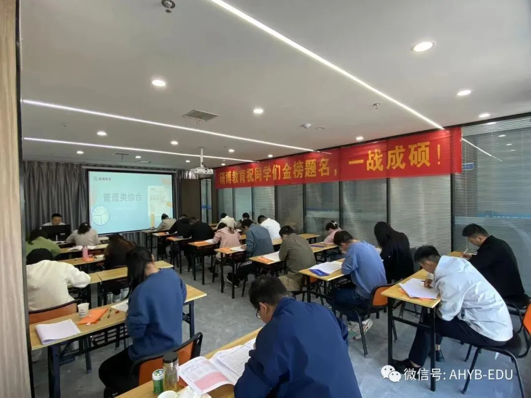 2027管理类联考——研博MBA第一轮模拟考试于11月1日(周日)来袭~-第6张图片-四季读书网 2027管理类联考——研博MBA第一轮模拟考试于11月1日(周日)来袭~-第6张图片-四季读书网