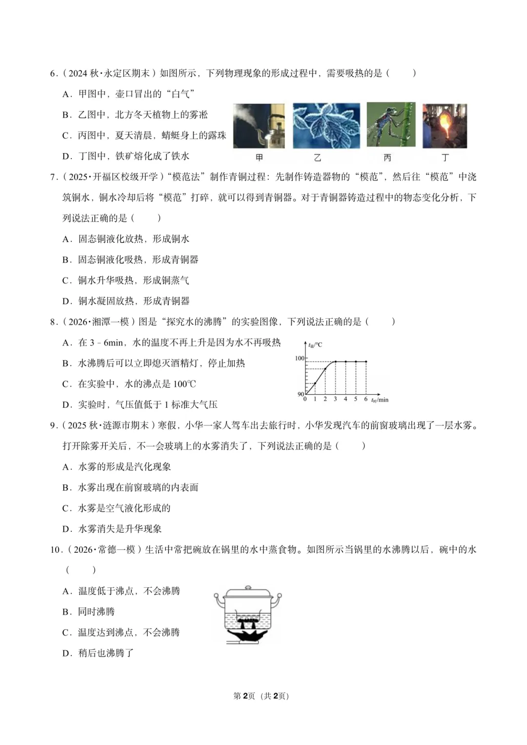 初二秋季第4讲教学反馈-第5张图片-四季读书网