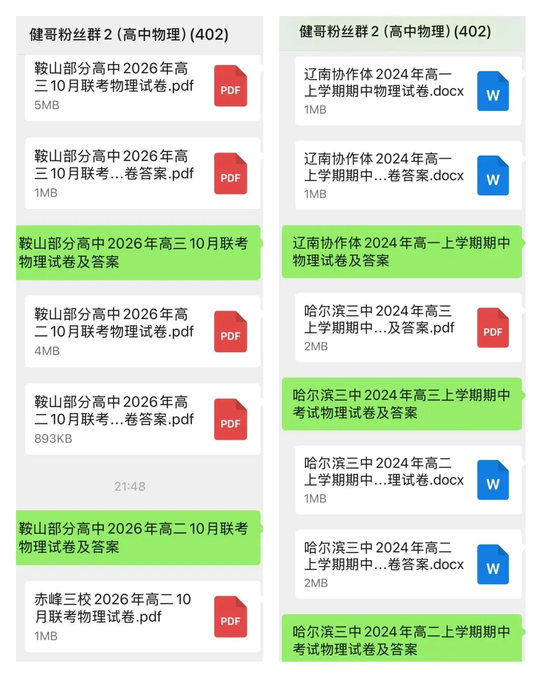 哈尔滨三中2026年高三10月物理试卷-第1张图片-四季读书网 哈尔滨三中2026年高三10月物理试卷-第1张图片-四季读书网