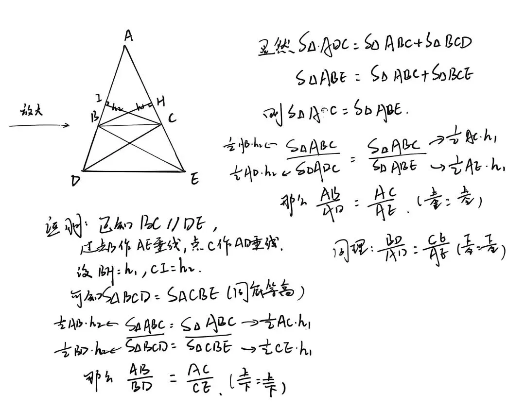 中考每日一题——相似-第3张图片-四季读书网