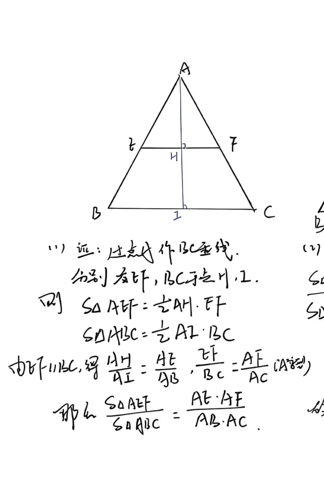 中考每日一题——相似-第5张图片-四季读书网