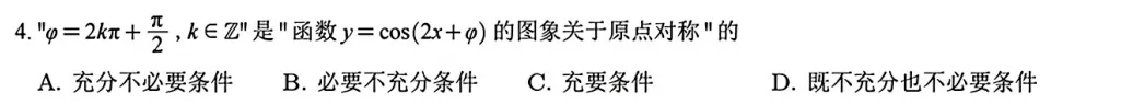 【试卷评析】261016-广州十校2027届高三10月联考-第4张图片-四季读书网