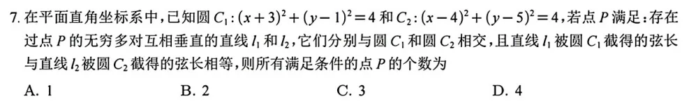 【试卷评析】261016-广州十校2027届高三10月联考-第7张图片-四季读书网