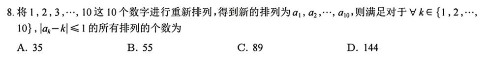 【试卷评析】261016-广州十校2027届高三10月联考-第8张图片-四季读书网