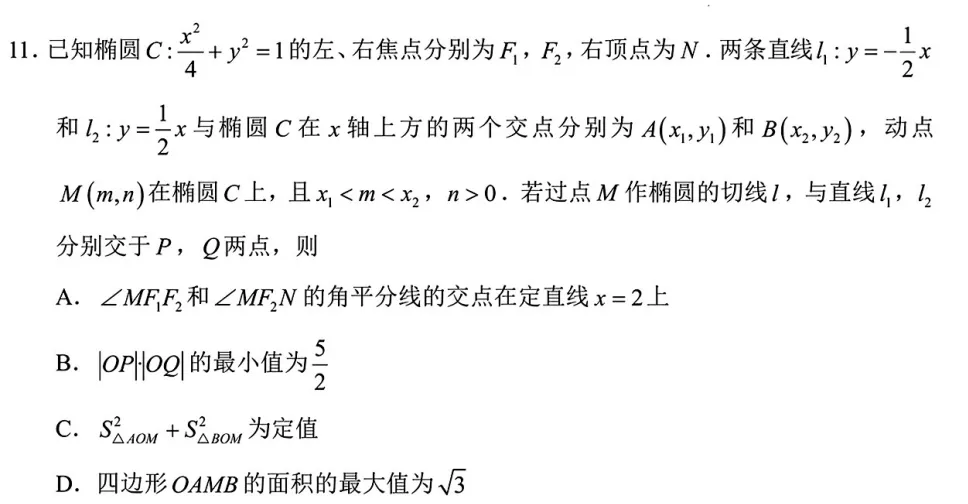 【试卷评析】261016-广州十校2027届高三10月联考-第13张图片-四季读书网