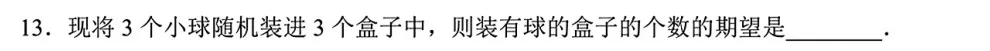 【试卷评析】261016-广州十校2027届高三10月联考-第16张图片-四季读书网