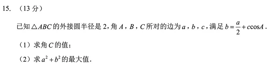 【试卷评析】261016-广州十校2027届高三10月联考-第19张图片-四季读书网