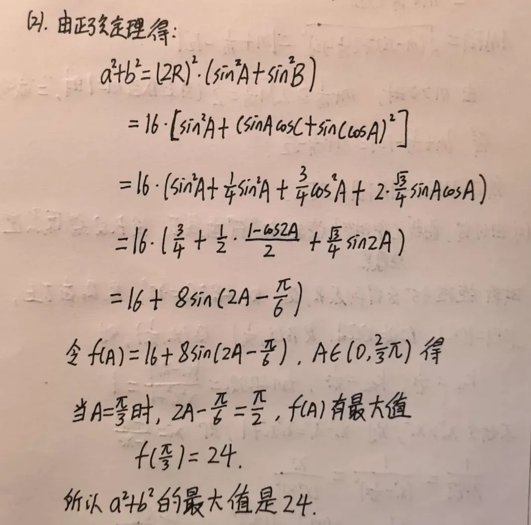 【试卷评析】261016-广州十校2027届高三10月联考-第21张图片-四季读书网
