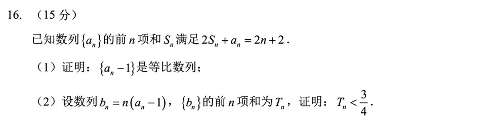 【试卷评析】261016-广州十校2027届高三10月联考-第22张图片-四季读书网