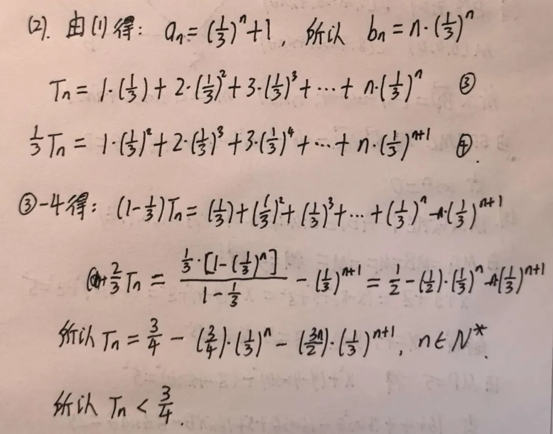 【试卷评析】261016-广州十校2027届高三10月联考-第24张图片-四季读书网