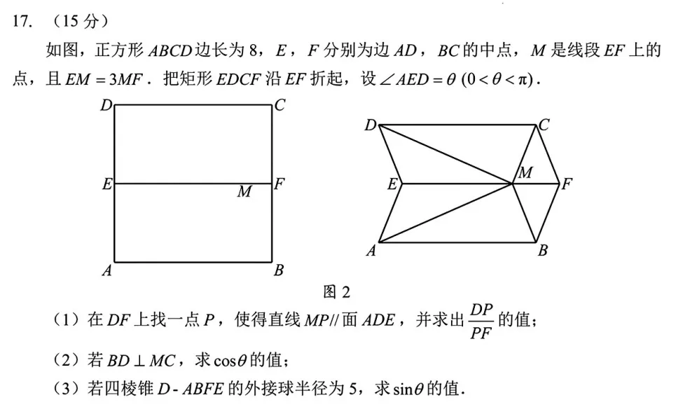 【试卷评析】261016-广州十校2027届高三10月联考-第25张图片-四季读书网