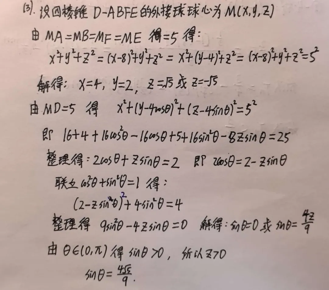 【试卷评析】261016-广州十校2027届高三10月联考-第28张图片-四季读书网