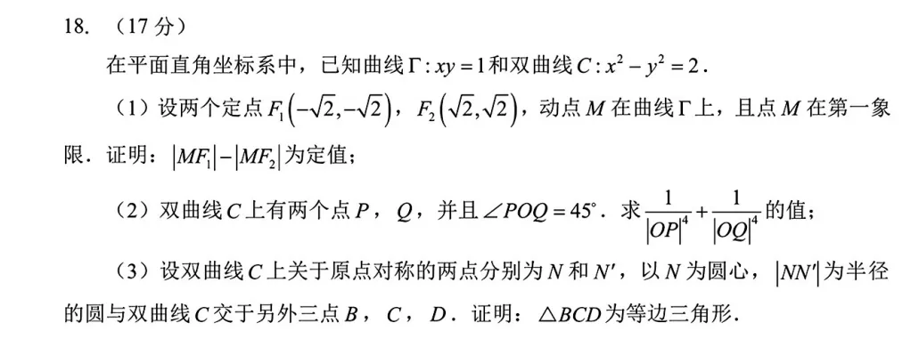 【试卷评析】261016-广州十校2027届高三10月联考-第29张图片-四季读书网
