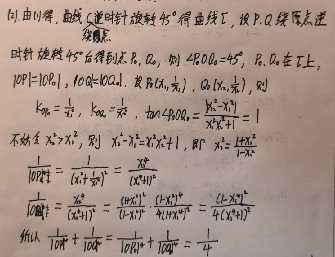 【试卷评析】261016-广州十校2027届高三10月联考-第31张图片-四季读书网