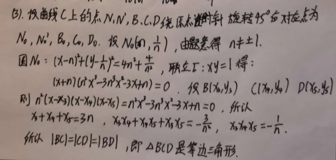 【试卷评析】261016-广州十校2027届高三10月联考-第32张图片-四季读书网