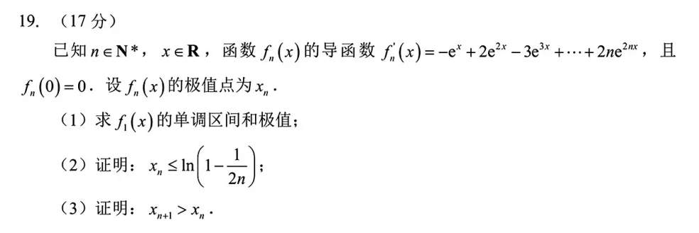 【试卷评析】261016-广州十校2027届高三10月联考-第33张图片-四季读书网