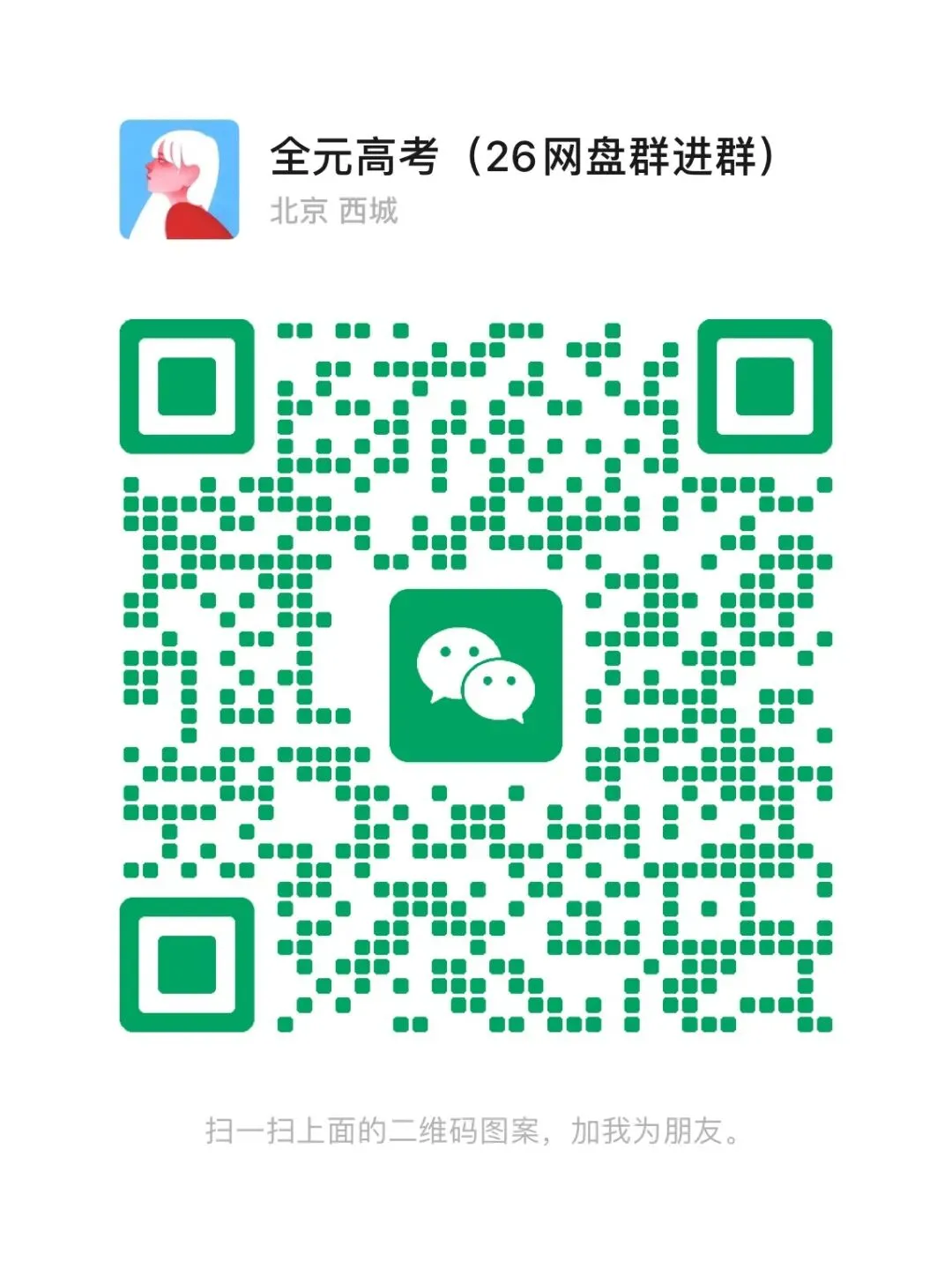 【全科】湖南长郡中学2027届高三月考试卷(二)(四大名校)-第10张图片-四季读书网 【全科】湖南长郡中学2027届高三月考试卷(二)(四大名校)-第10张图片-四季读书网
