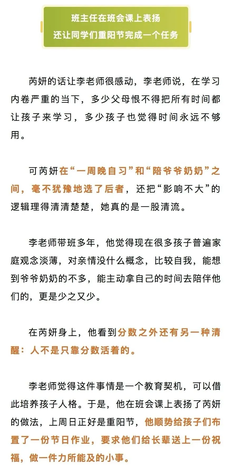 浙江初三女生请假一周不上晚自修,班主任问明原因被戳到了,很快召集全班开了一个班会课-第1张图片-四季读书网